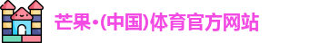 芒果体育